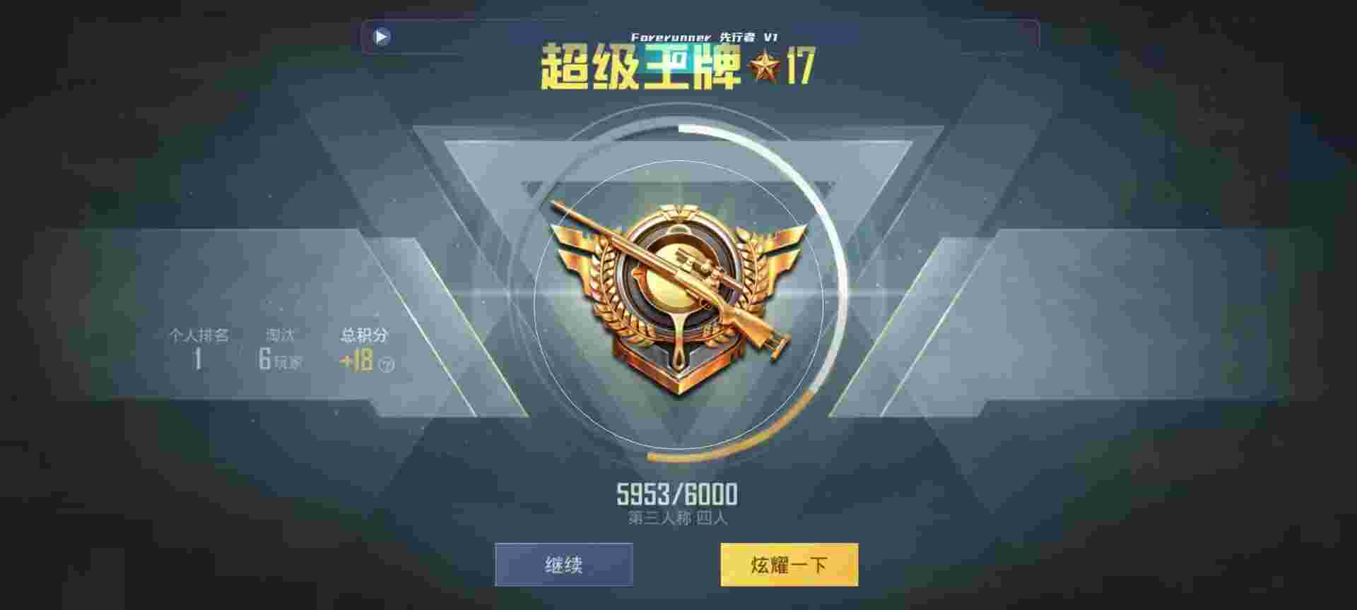 和平精英鸡腿辅助自瞄 - 自瞄透视无后座辅助预览图
